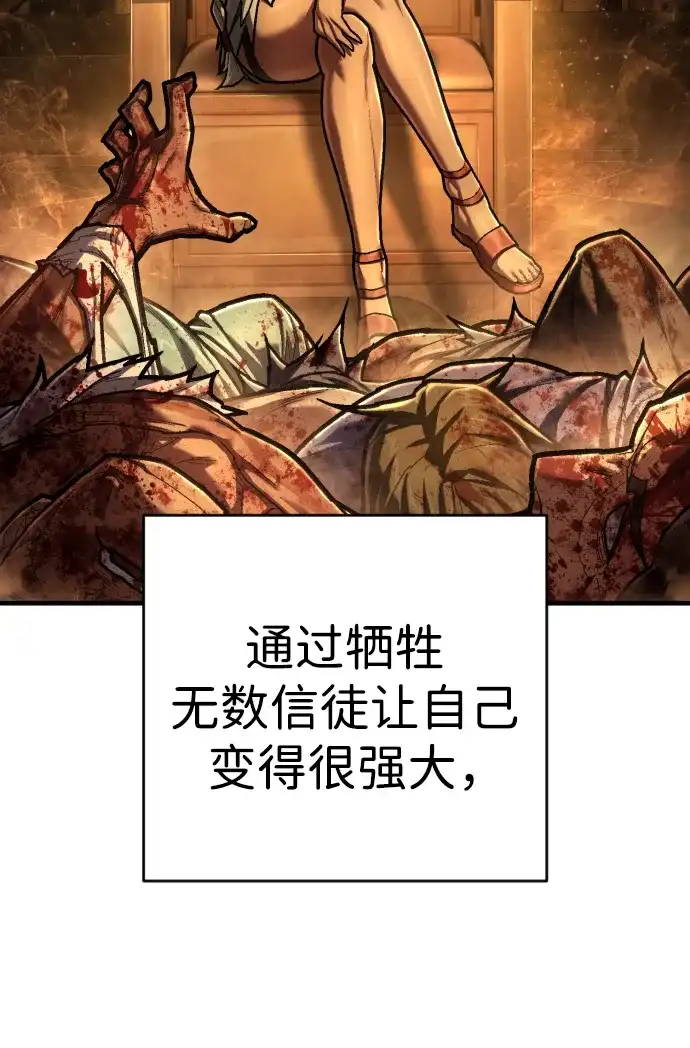 终极执行官 【第2季】第3话 阵亡 第8页