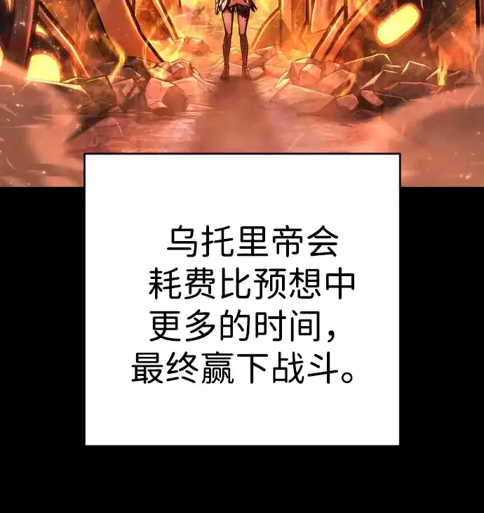 终极执行官 【第2季】第3话 阵亡 第84页