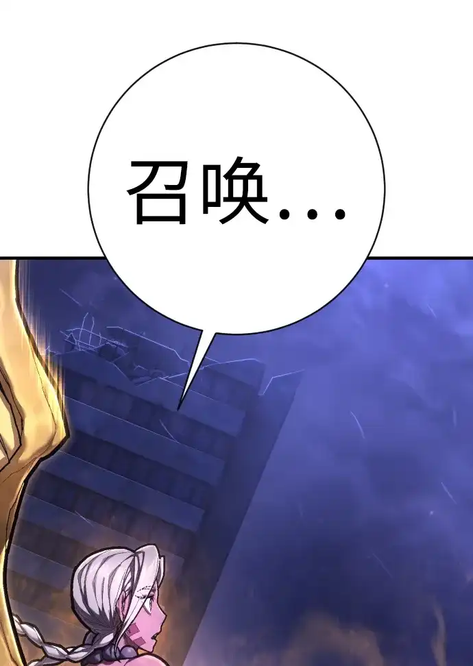 终极执行官 【第2季】第3话 阵亡 第87页