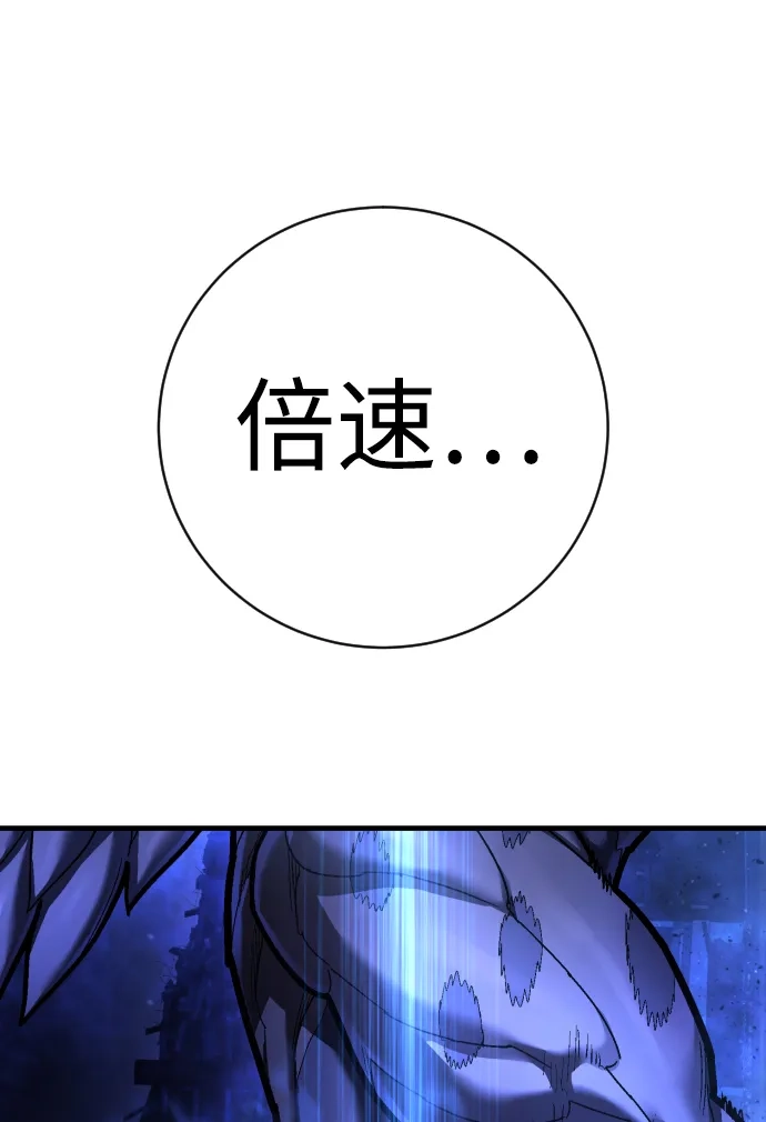 终极执行官 【第2季】第3话 阵亡 第91页