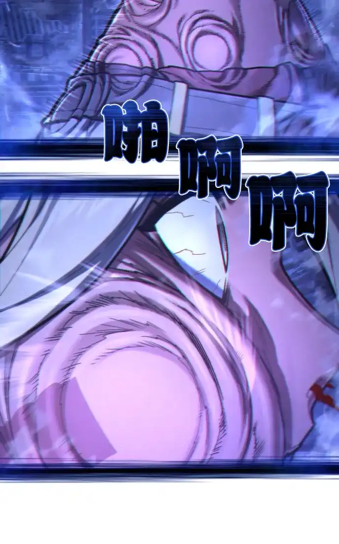 终极执行官 【第2季】第3话 阵亡 第97页