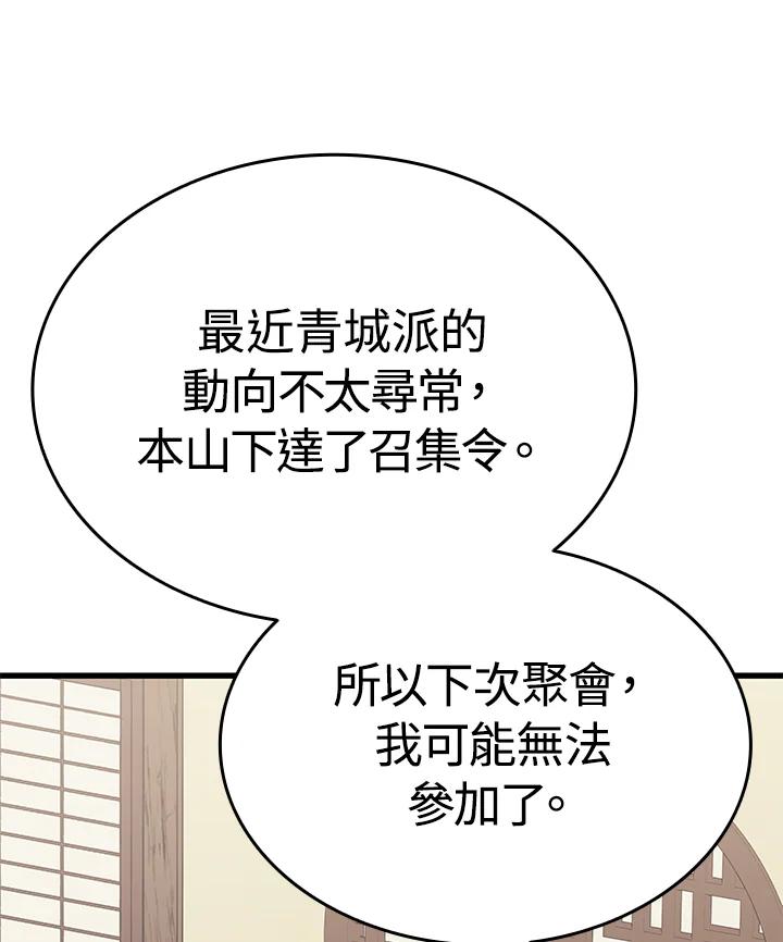 第194页