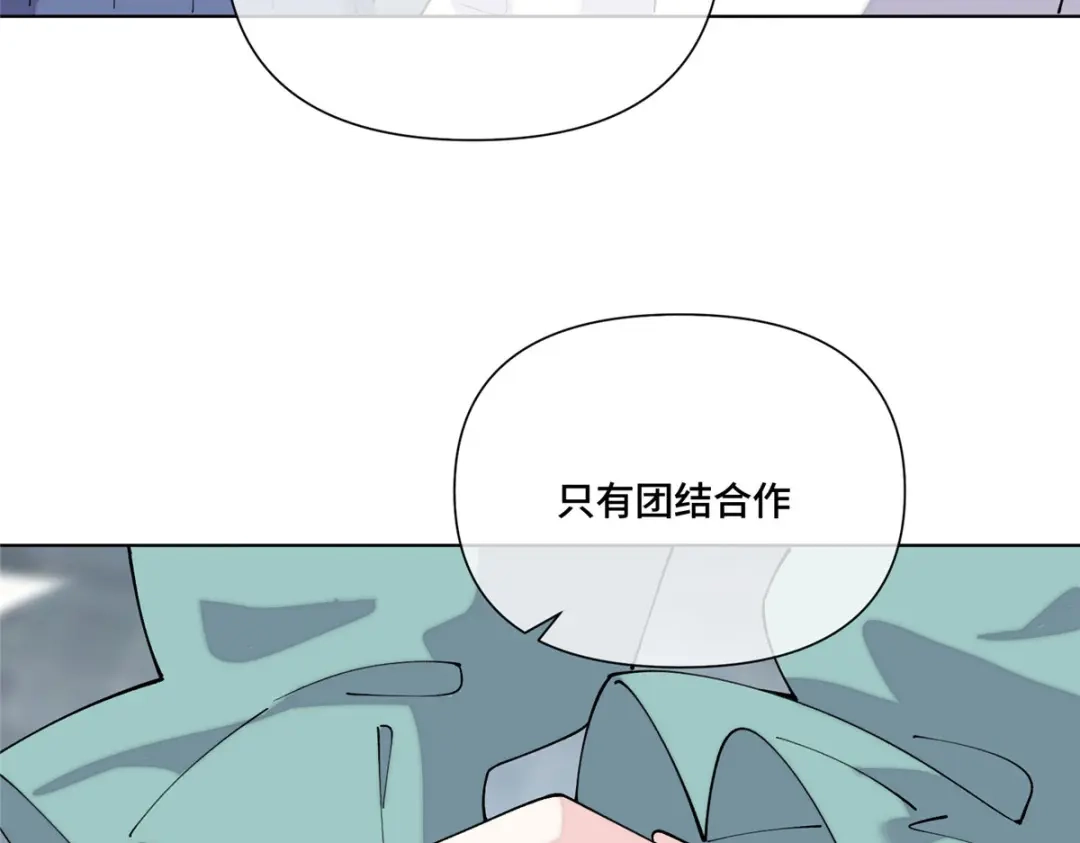 白天被逃婚晚上被奶凶指挥官求抱抱 185 你闭嘴！ 第113页