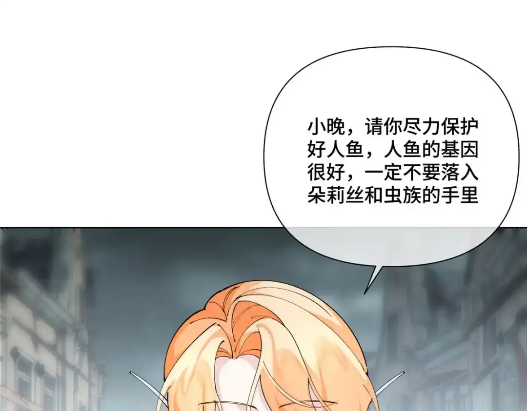 白天被逃婚晚上被奶凶指挥官求抱抱 185 你闭嘴！ 第125页