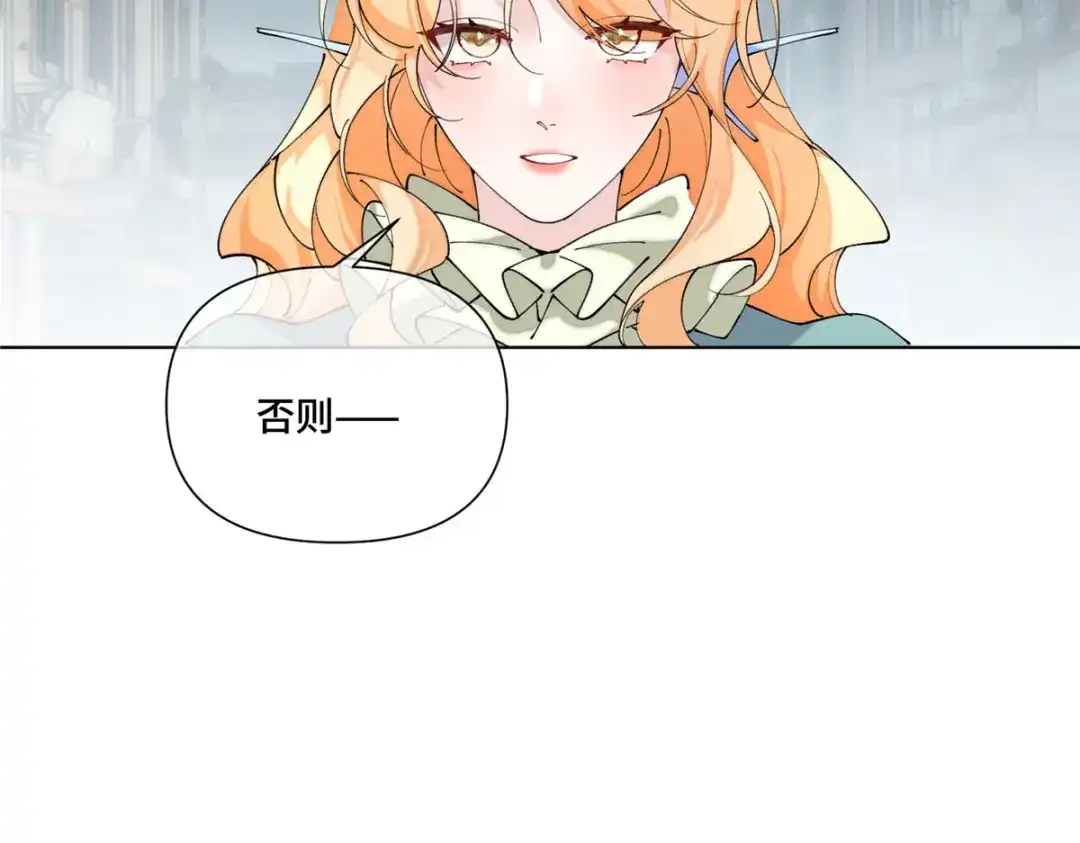 白天被逃婚晚上被奶凶指挥官求抱抱 185 你闭嘴！ 第129页