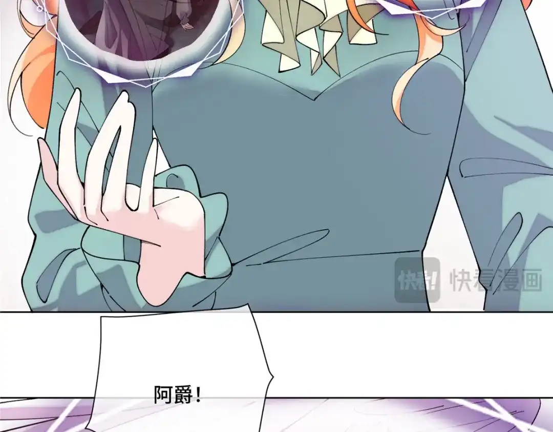 白天被逃婚晚上被奶凶指挥官求抱抱 185 你闭嘴！ 第173页