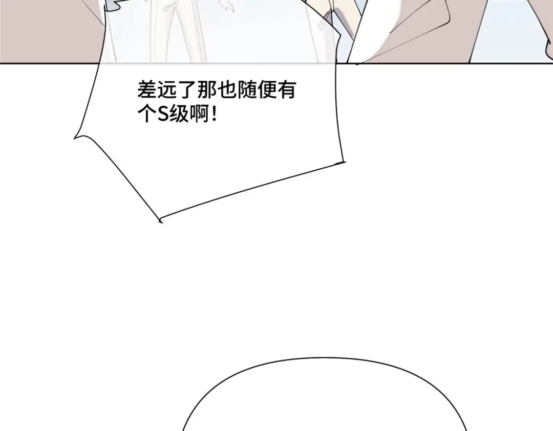 白天被逃婚晚上被奶凶指挥官求抱抱 185 你闭嘴！ 第345页