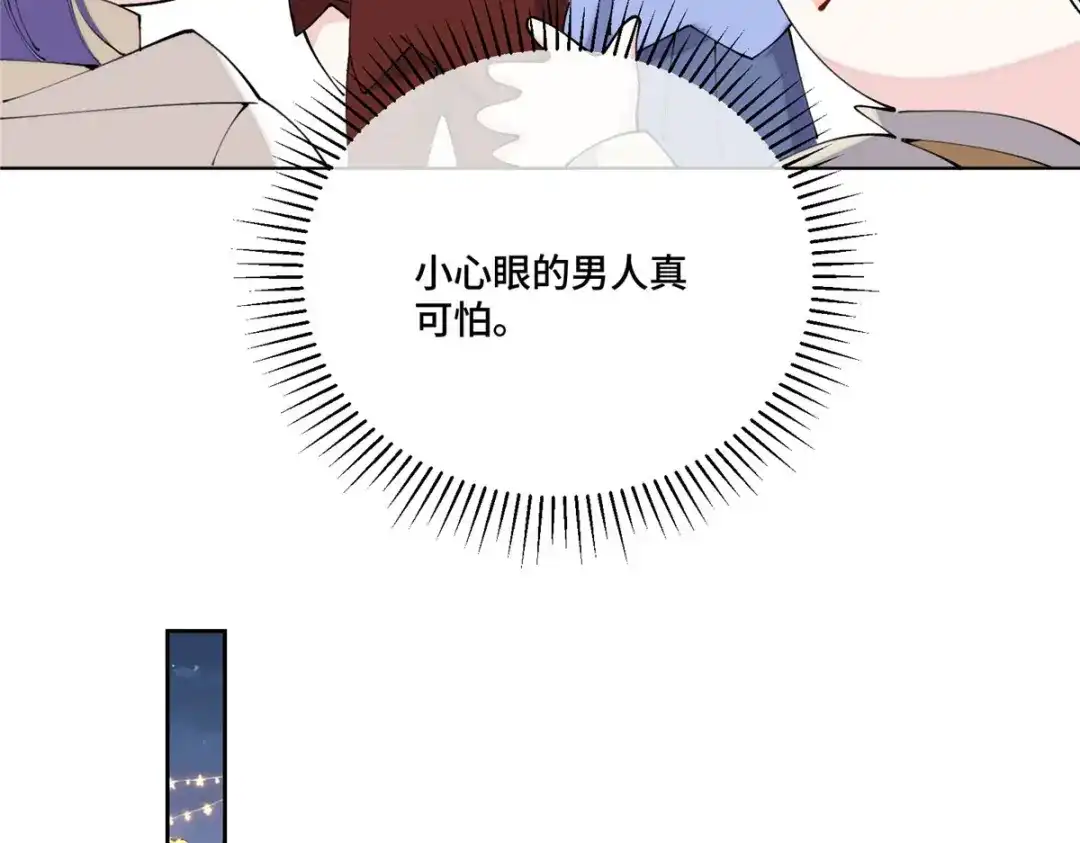 白天被逃婚晚上被奶凶指挥官求抱抱 186 你猜我发现了什么？ 第53页