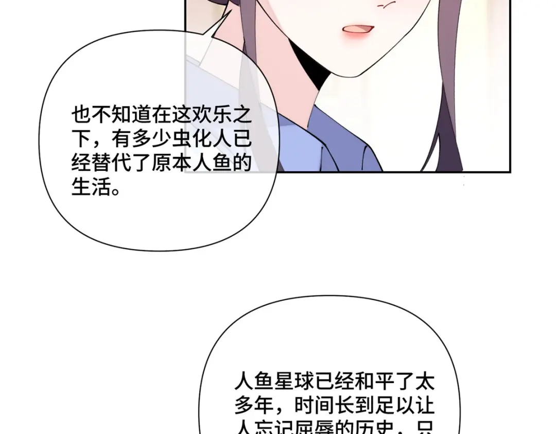 白天被逃婚晚上被奶凶指挥官求抱抱 186 你猜我发现了什么？ 第201页