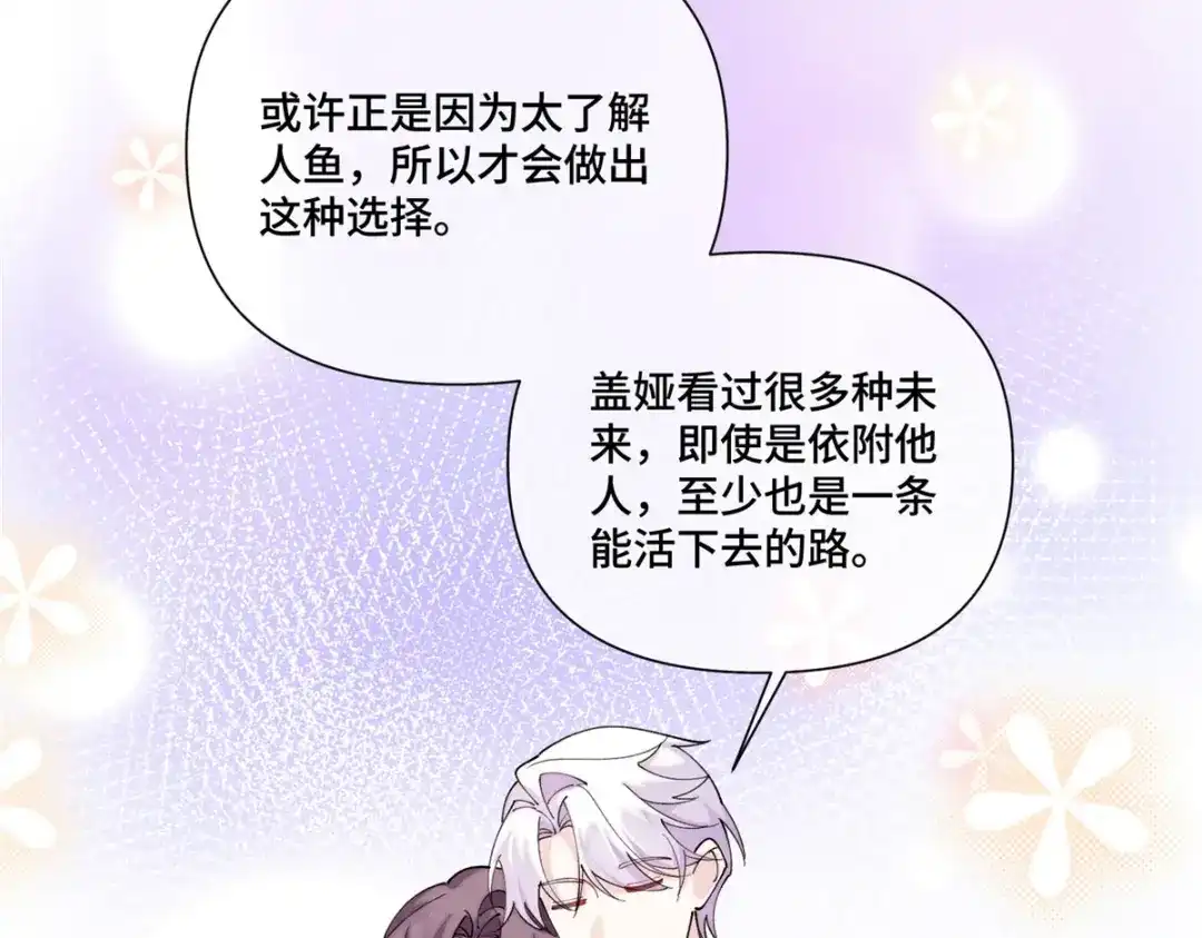白天被逃婚晚上被奶凶指挥官求抱抱 186 你猜我发现了什么？ 第221页