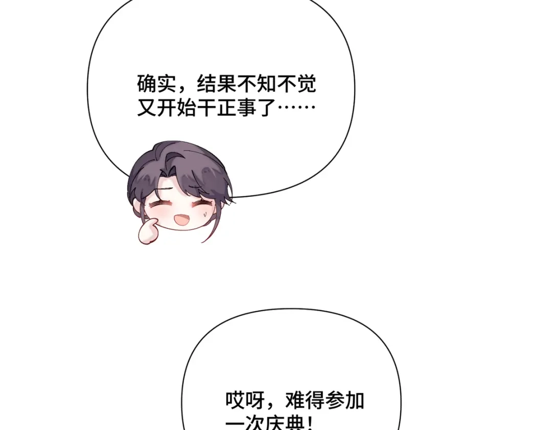 白天被逃婚晚上被奶凶指挥官求抱抱 187 这也能吃吗 第173页