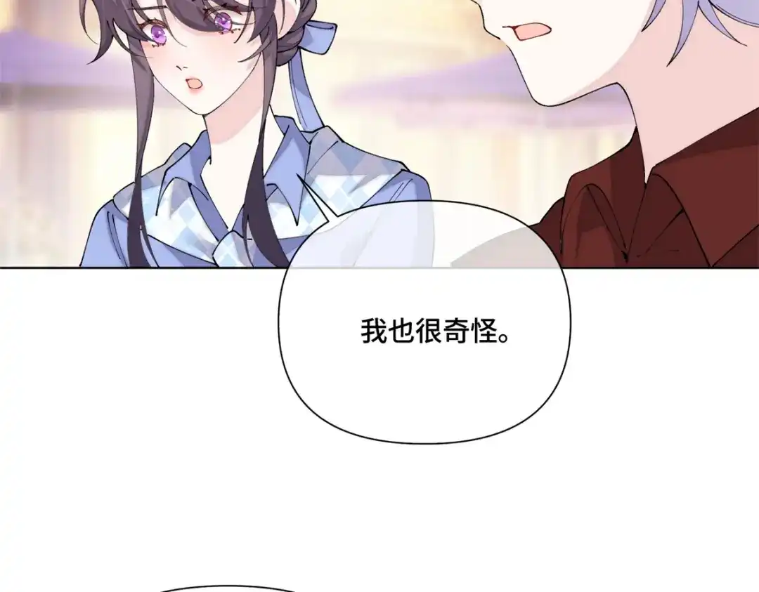 白天被逃婚晚上被奶凶指挥官求抱抱 187 这也能吃吗 第33页
