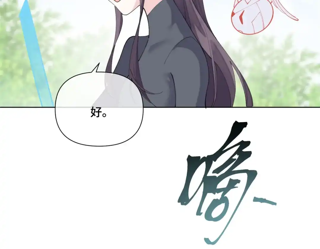 白天被逃婚晚上被奶凶指挥官求抱抱 188 我有事问你 第141页