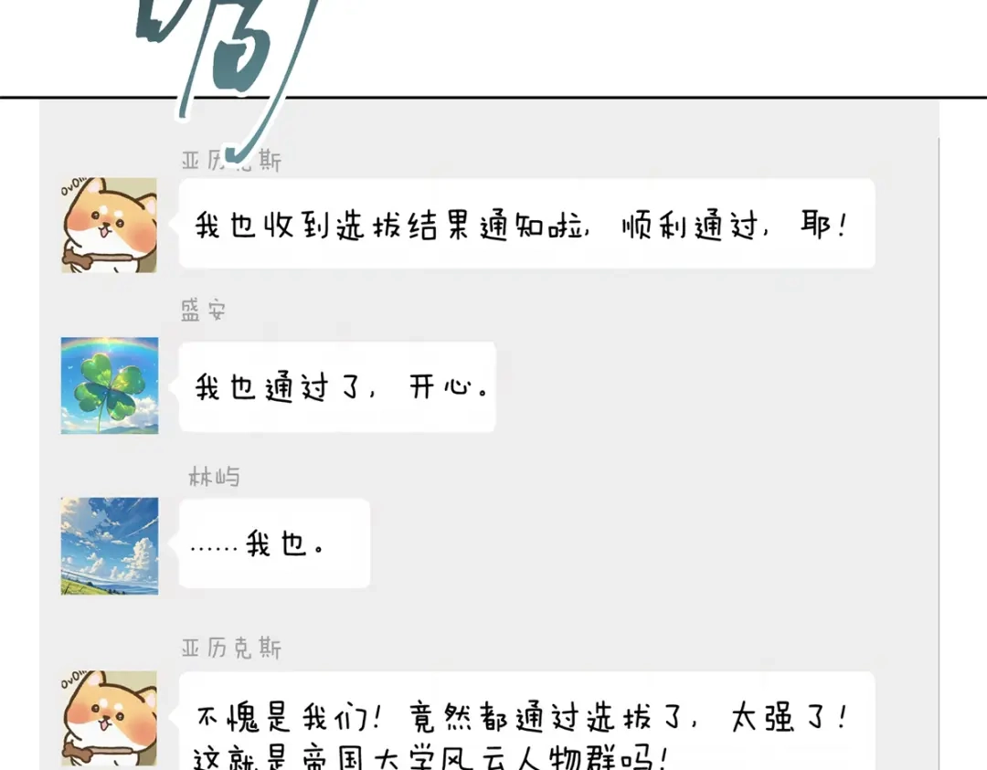 白天被逃婚晚上被奶凶指挥官求抱抱 188 我有事问你 第165页