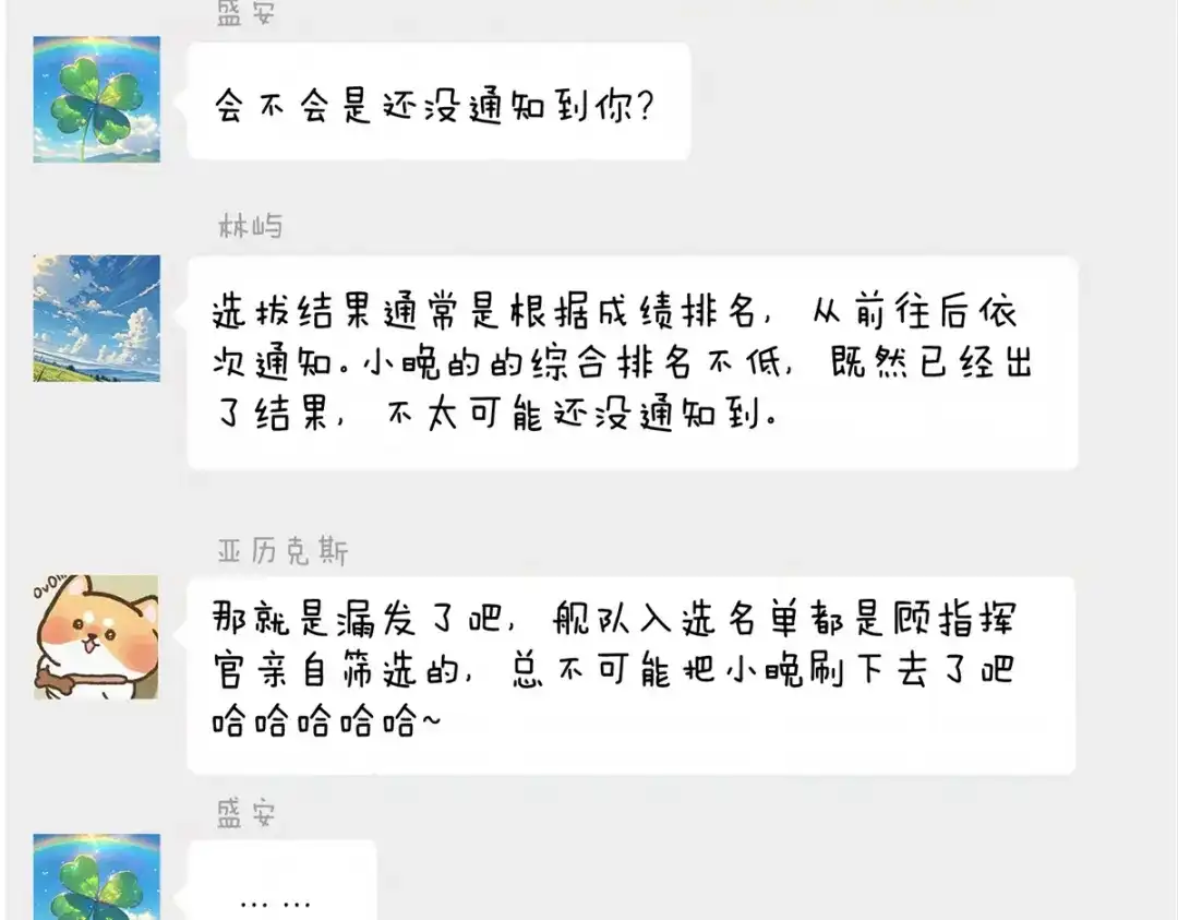 白天被逃婚晚上被奶凶指挥官求抱抱 188 我有事问你 第189页