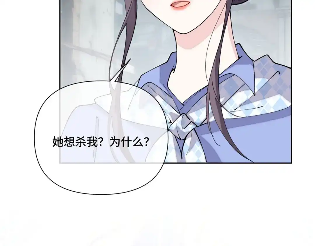 白天被逃婚晚上被奶凶指挥官求抱抱 185 你闭嘴！ 第78页