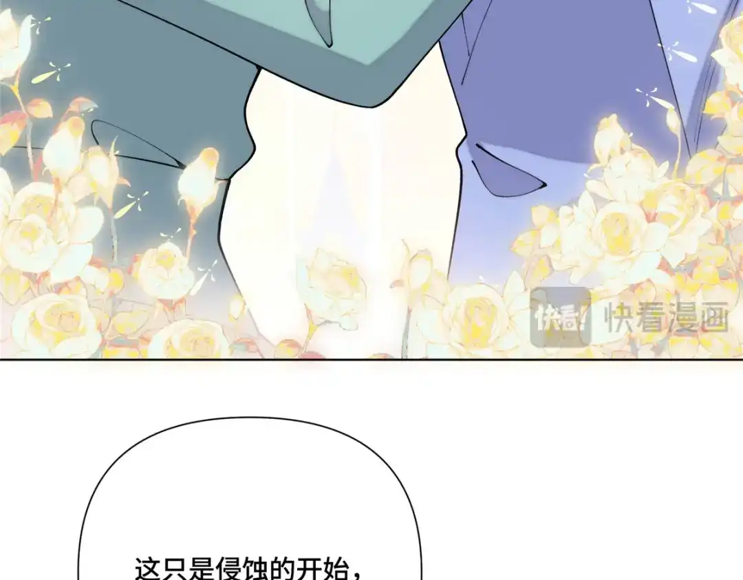 白天被逃婚晚上被奶凶指挥官求抱抱 185 你闭嘴！ 第94页