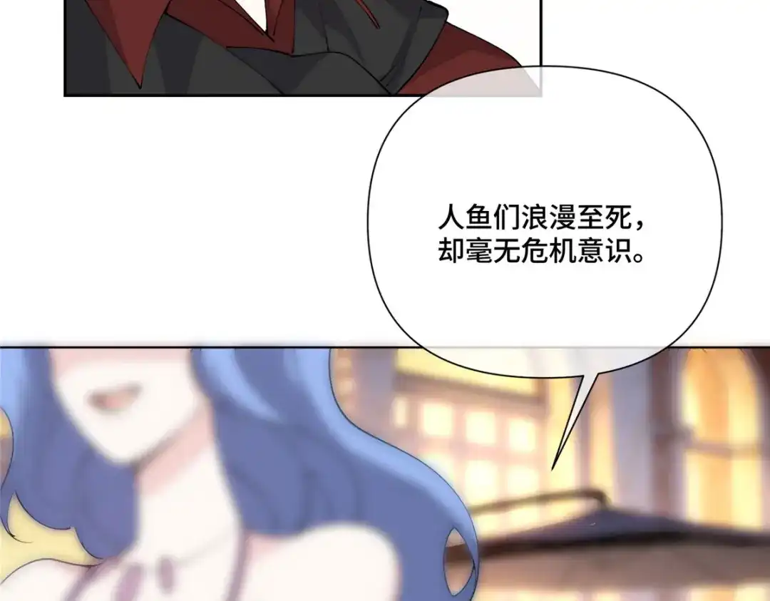 白天被逃婚晚上被奶凶指挥官求抱抱 186 你猜我发现了什么？ 第186页