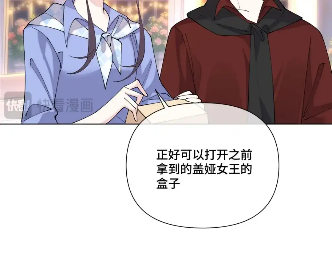 白天被逃婚晚上被奶凶指挥官求抱抱 186 你猜我发现了什么？ 第250页