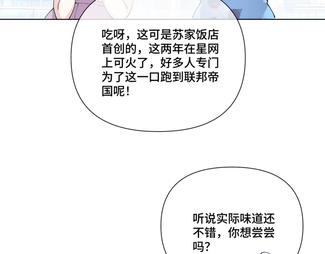 白天被逃婚晚上被奶凶指挥官求抱抱 187 这也能吃吗 第438页