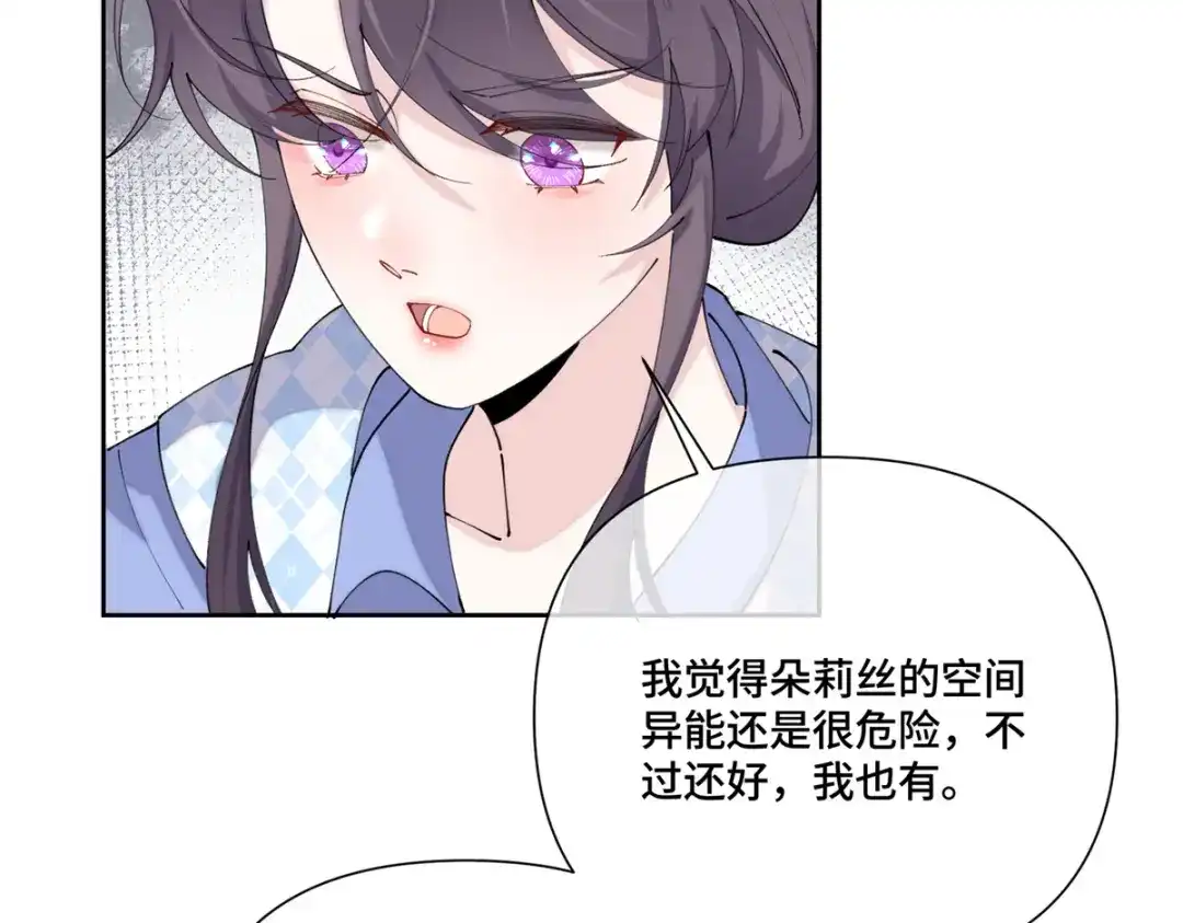 白天被逃婚晚上被奶凶指挥官求抱抱 187 这也能吃吗 第78页