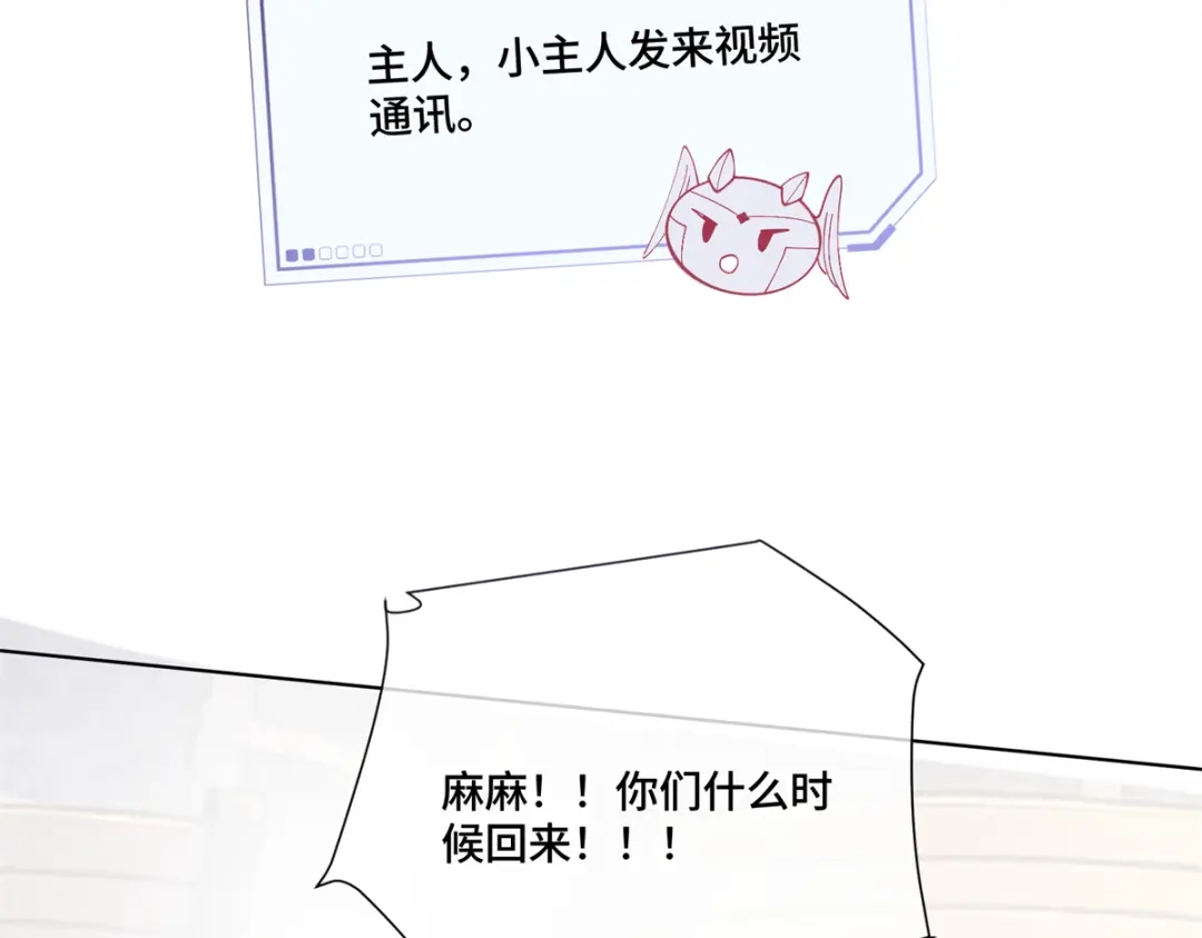 白天被逃婚晚上被奶凶指挥官求抱抱 187 这也能吃吗 第102页