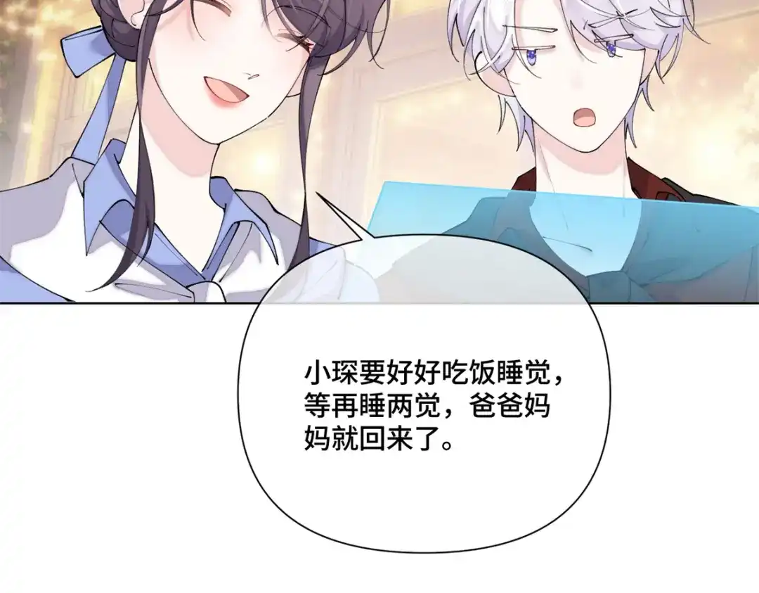 白天被逃婚晚上被奶凶指挥官求抱抱 187 这也能吃吗 第130页