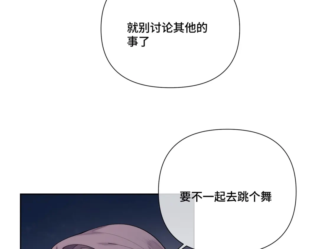 白天被逃婚晚上被奶凶指挥官求抱抱 187 这也能吃吗 第186页