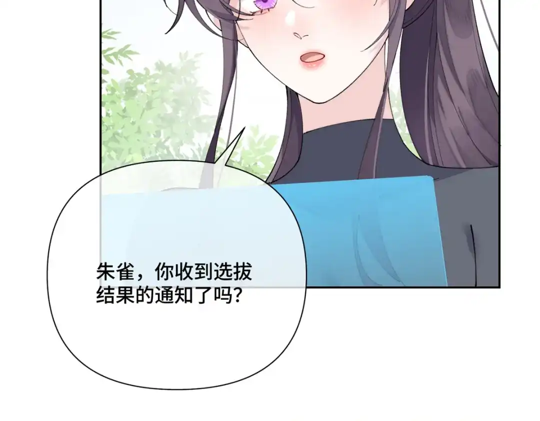 白天被逃婚晚上被奶凶指挥官求抱抱 188 我有事问你 第178页
