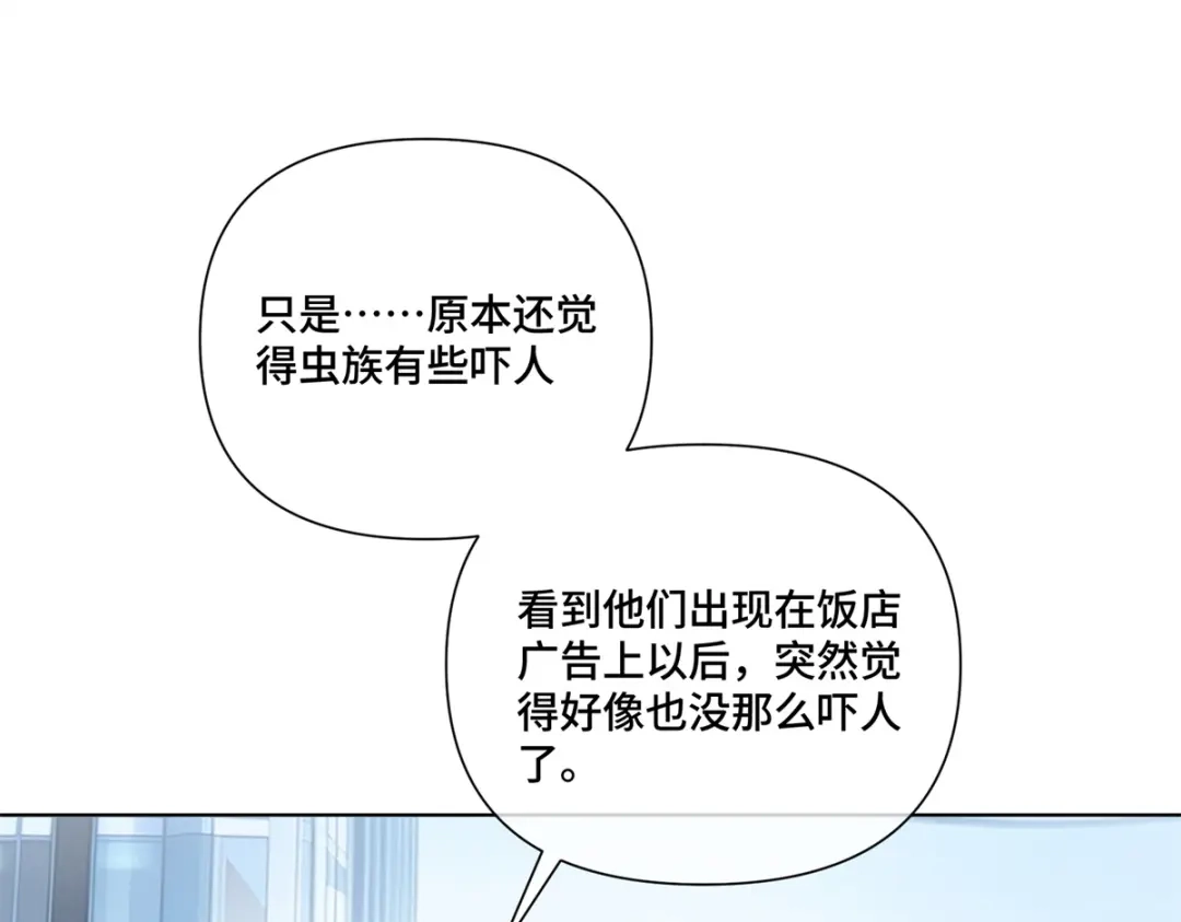 白天被逃婚晚上被奶凶指挥官求抱抱 188 我有事问你 第18页