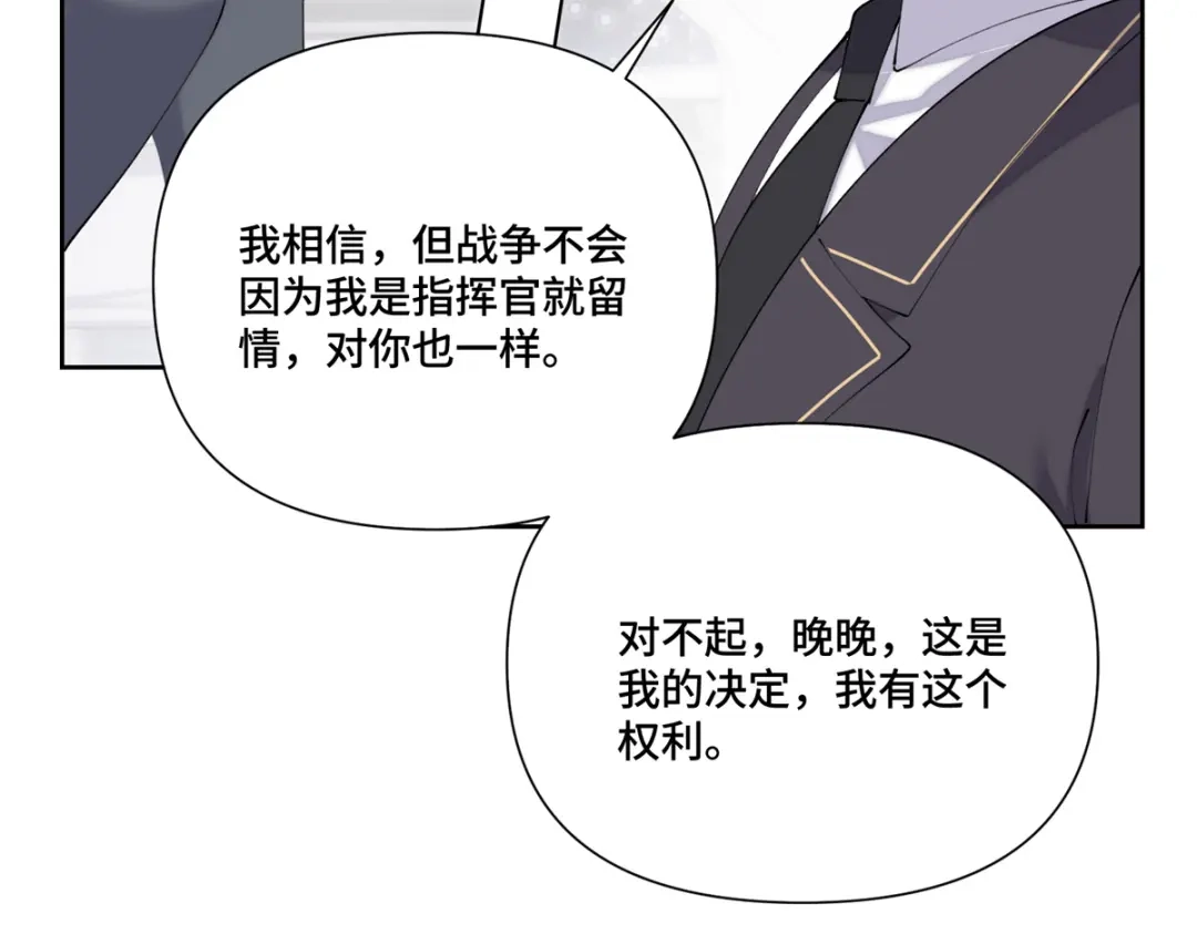 白天被逃婚晚上被奶凶指挥官求抱抱 189 别不知好歹 第43页
