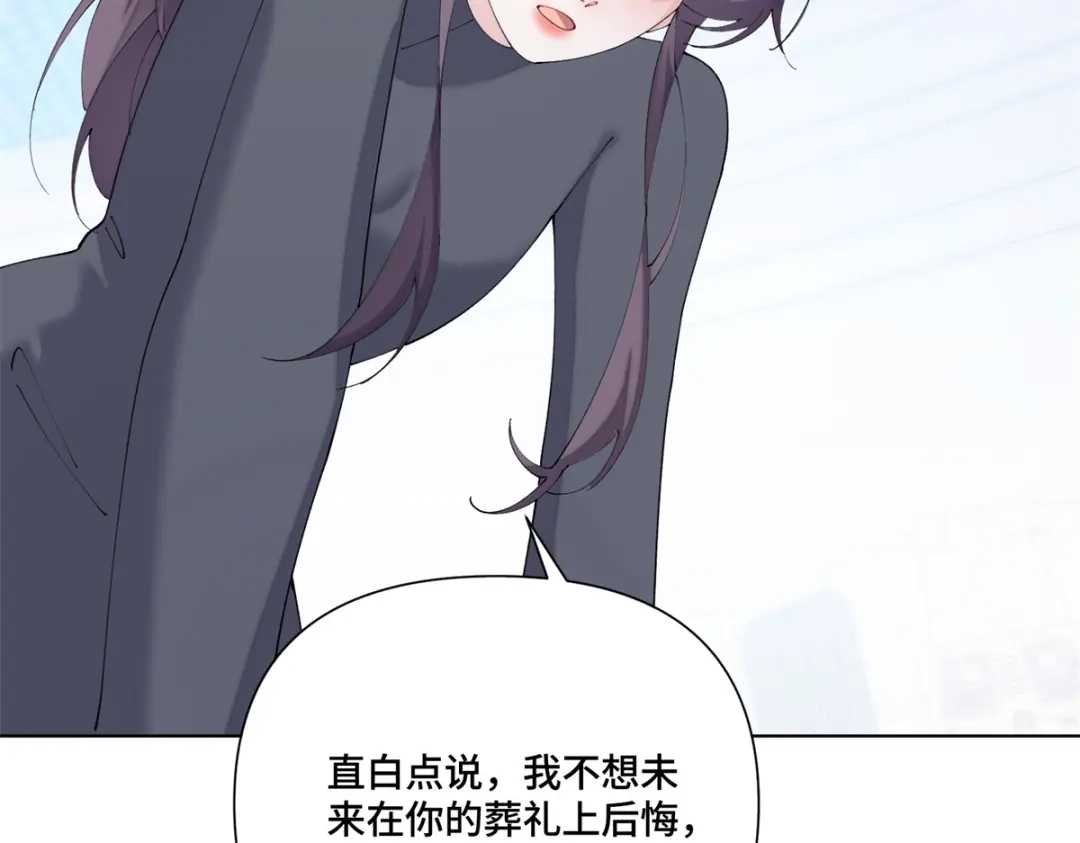 白天被逃婚晚上被奶凶指挥官求抱抱 189 别不知好歹 第79页