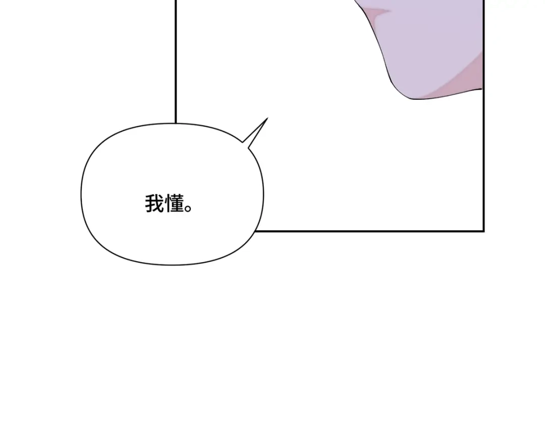 白天被逃婚晚上被奶凶指挥官求抱抱 189 别不知好歹 第88页