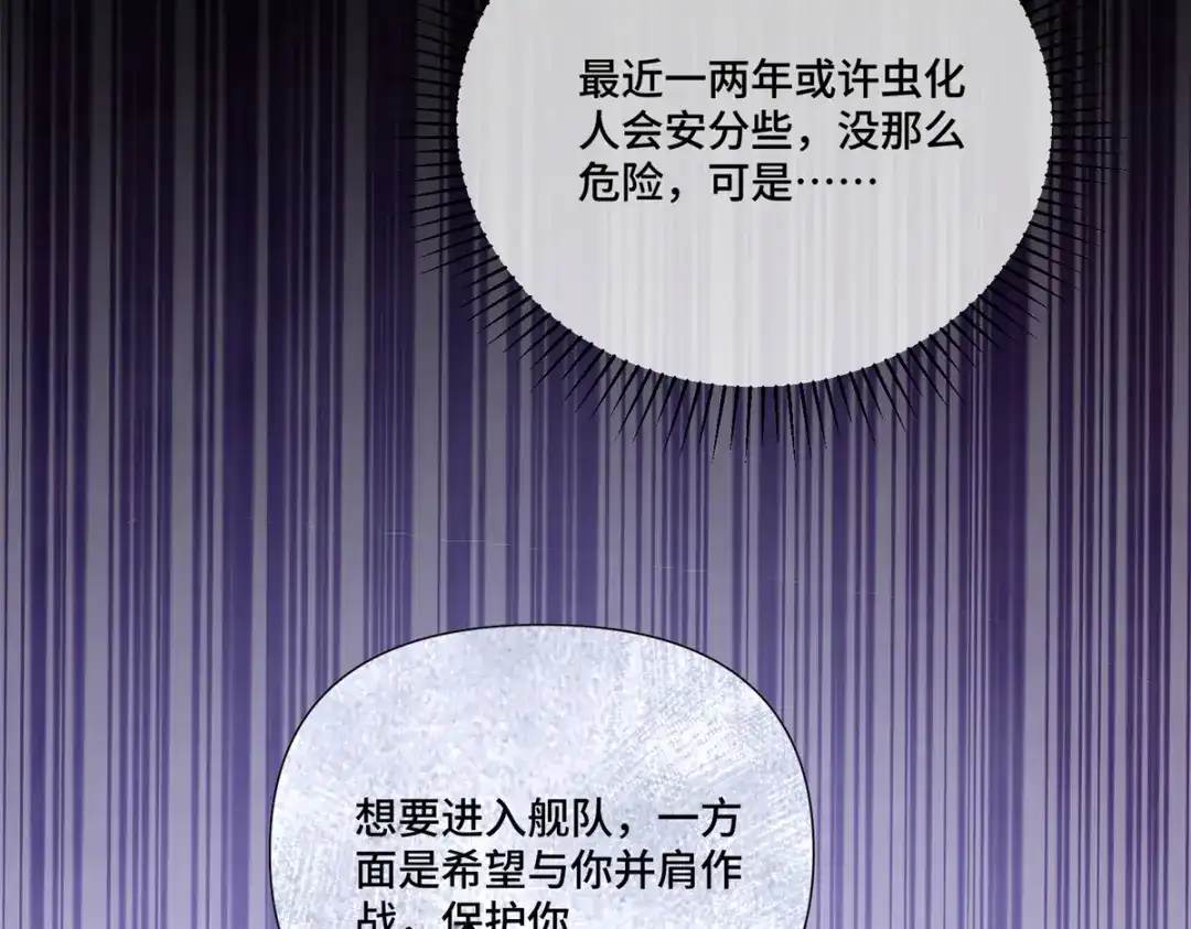 白天被逃婚晚上被奶凶指挥官求抱抱 189 别不知好歹 第238页