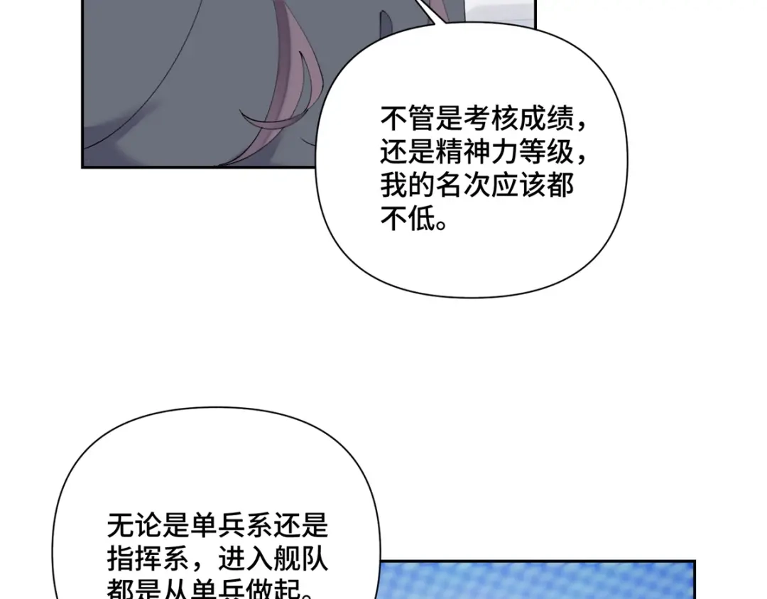 白天被逃婚晚上被奶凶指挥官求抱抱 189 别不知好歹 第25页