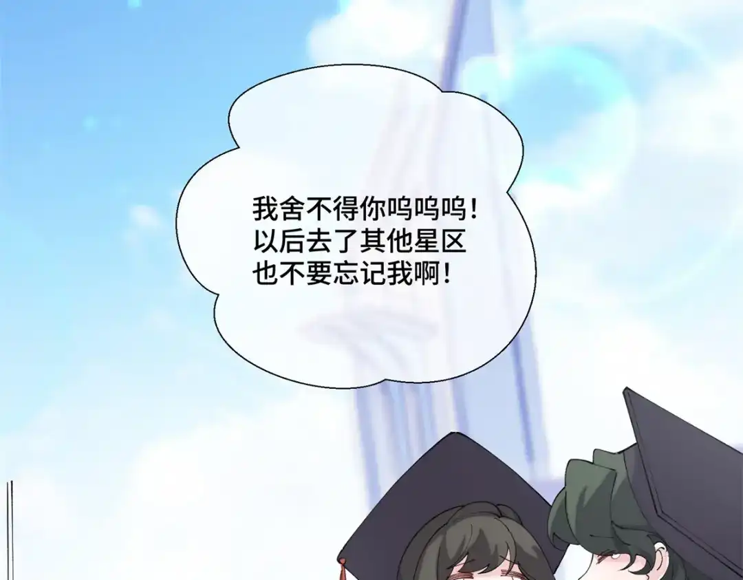 白天被逃婚晚上被奶凶指挥官求抱抱 190 你明明很喜欢 第25页