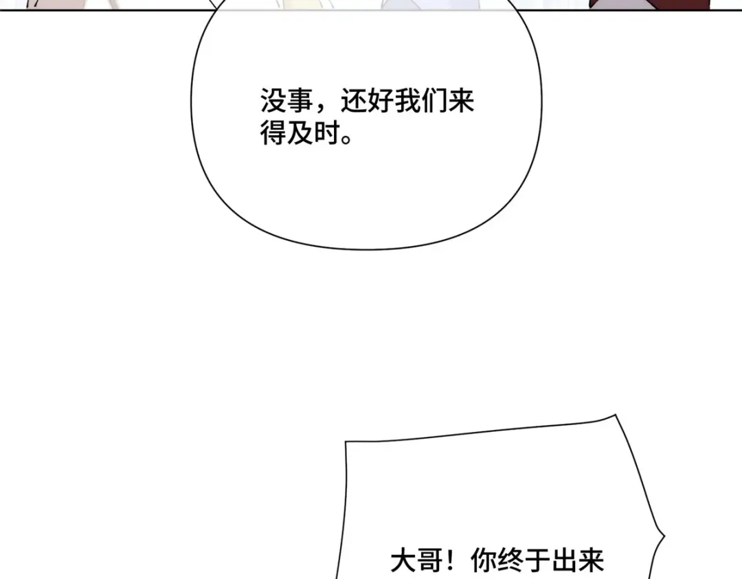 白天被逃婚晚上被奶凶指挥官求抱抱 185 你闭嘴！ 第419页