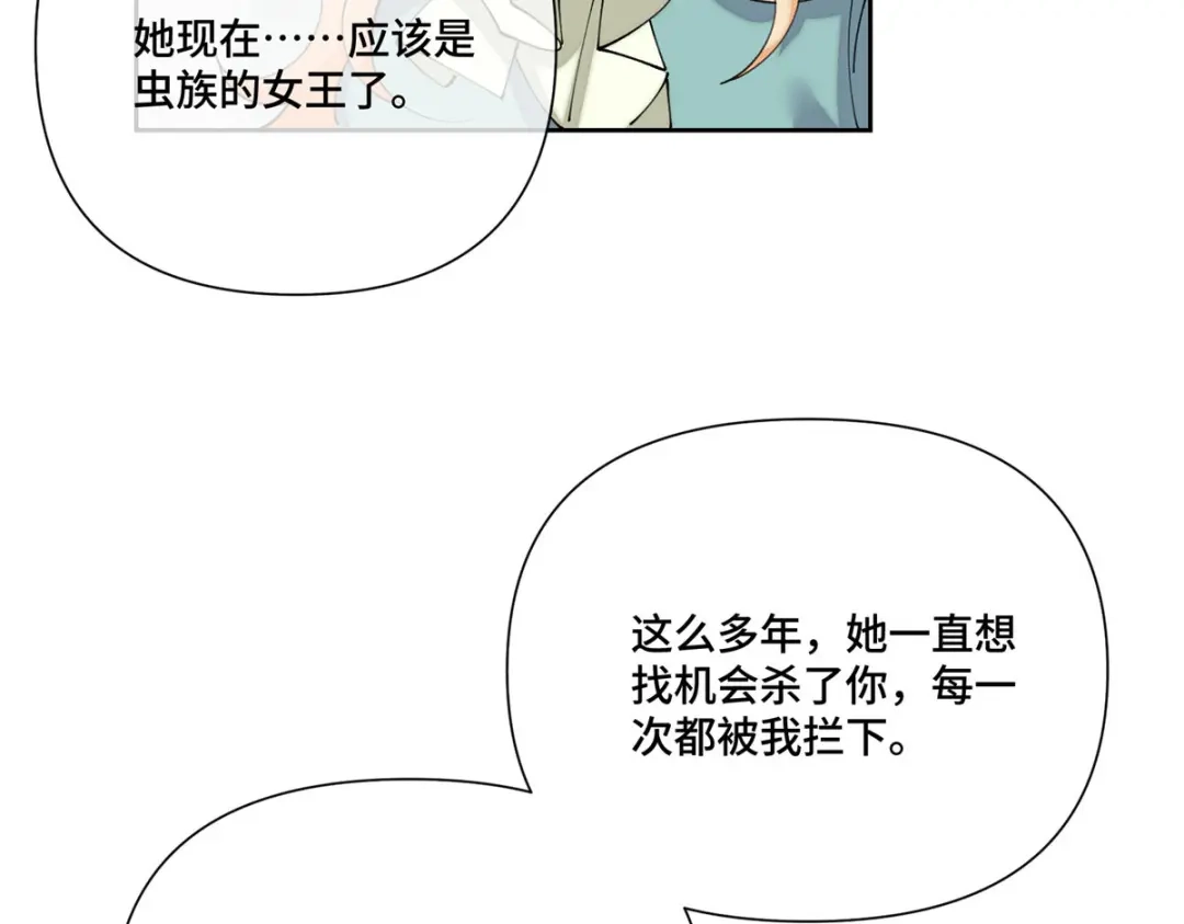 白天被逃婚晚上被奶凶指挥官求抱抱 185 你闭嘴！ 第67页