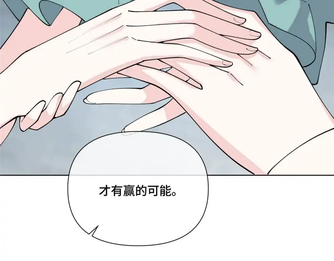 白天被逃婚晚上被奶凶指挥官求抱抱 185 你闭嘴！ 第119页