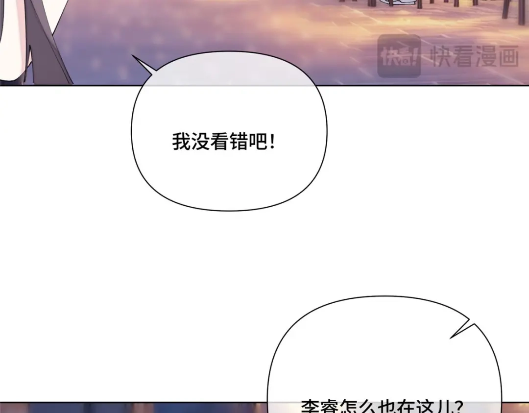 白天被逃婚晚上被奶凶指挥官求抱抱 186 你猜我发现了什么？ 第83页