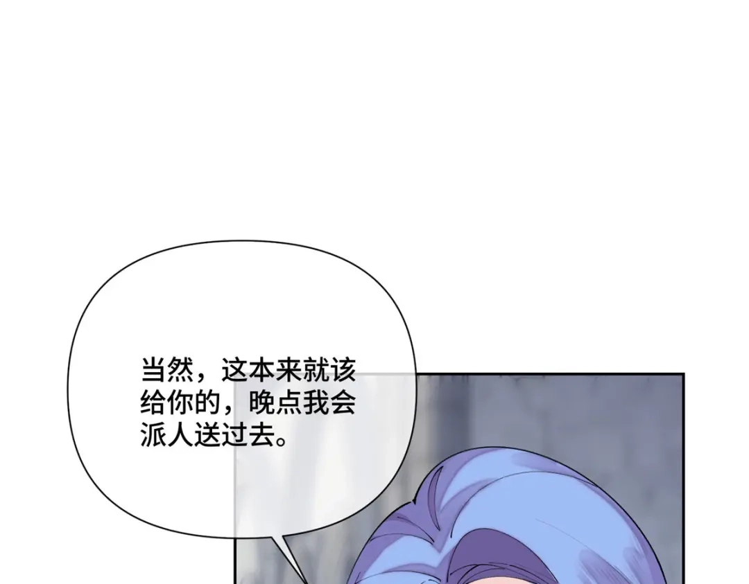 白天被逃婚晚上被奶凶指挥官求抱抱 186 你猜我发现了什么？ 第19页