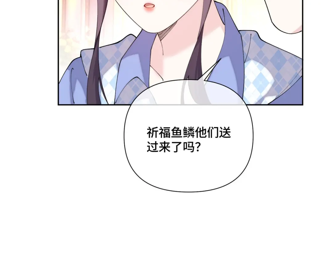 白天被逃婚晚上被奶凶指挥官求抱抱 186 你猜我发现了什么？ 第239页