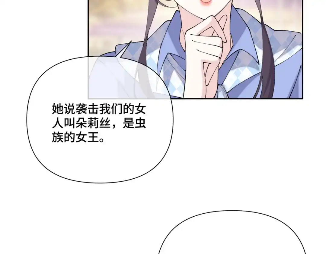 白天被逃婚晚上被奶凶指挥官求抱抱 187 这也能吃吗 第47页