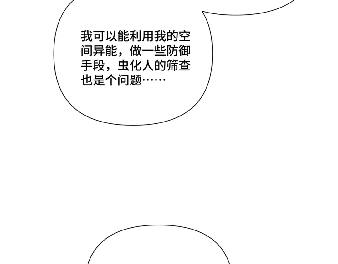 白天被逃婚晚上被奶凶指挥官求抱抱 187 这也能吃吗 第83页
