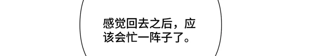 白天被逃婚晚上被奶凶指挥官求抱抱 187 这也能吃吗 第87页