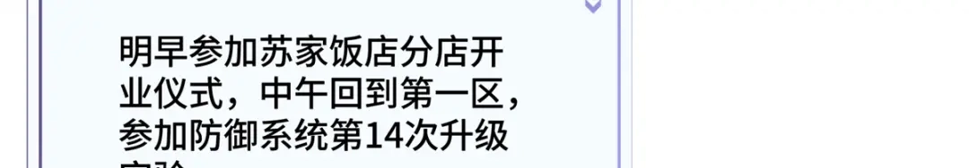 白天被逃婚晚上被奶凶指挥官求抱抱 188 我有事问你 第135页