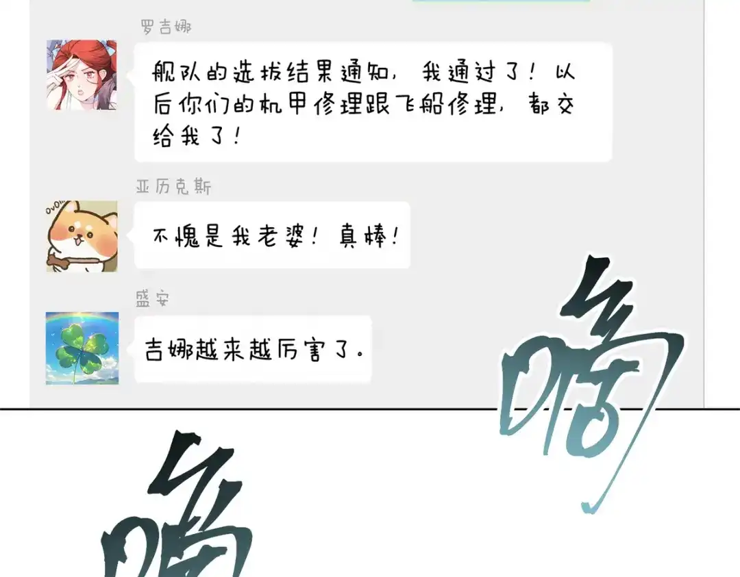 白天被逃婚晚上被奶凶指挥官求抱抱 188 我有事问你 第163页
