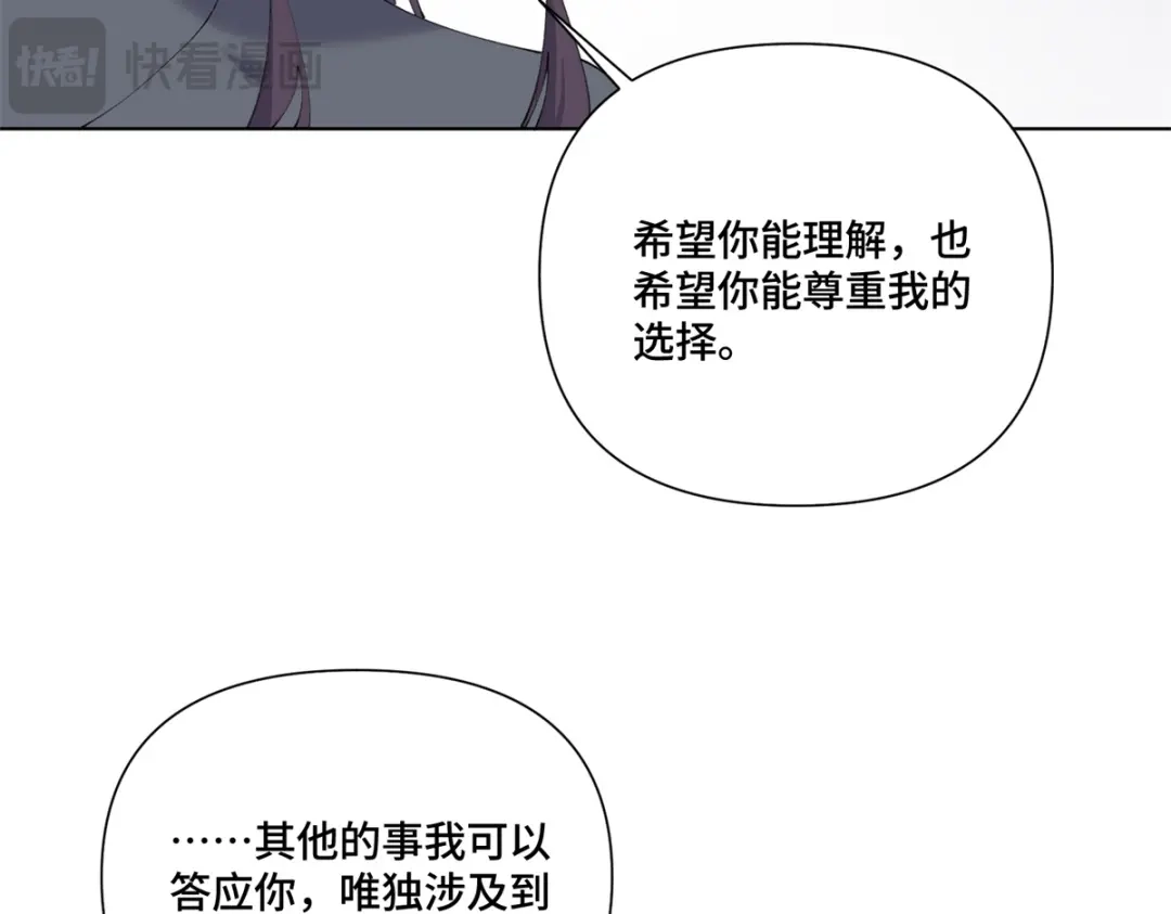 白天被逃婚晚上被奶凶指挥官求抱抱 189 别不知好歹 第53页