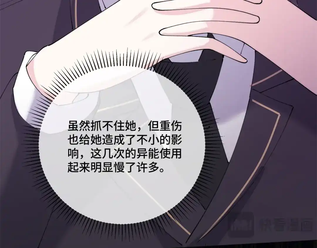 白天被逃婚晚上被奶凶指挥官求抱抱 189 别不知好歹 第233页