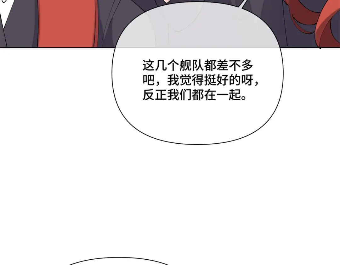 白天被逃婚晚上被奶凶指挥官求抱抱 190 你明明很喜欢 第59页